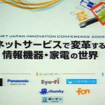 CNET Japan Innovation Conference 2009